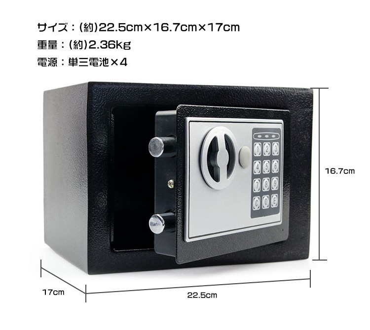 金庫 家庭用 小型 テンキー式 デジタル 電子ロック セキュリティボックス 保管 据え置き ミニ金庫 防犯対策 ny163_画像9