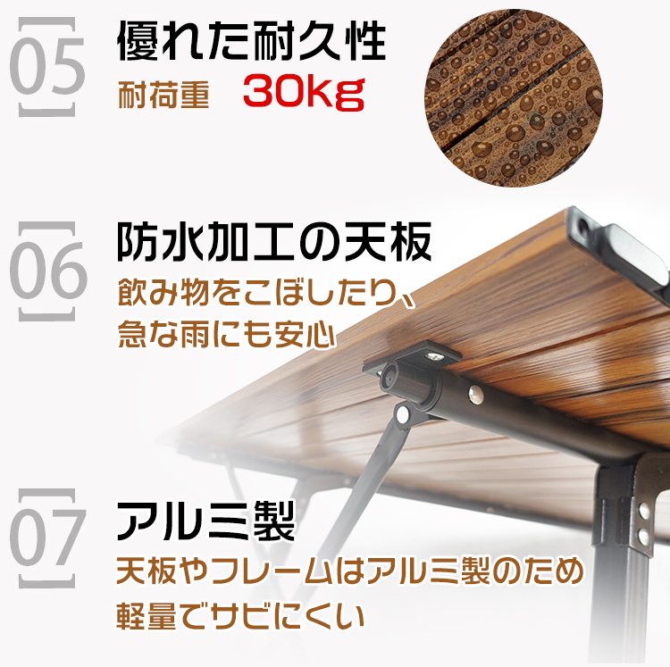 訳あり アウトドア テーブル キャンプ 折りたたみ 机 高さ調整 ロール式 天板 ロング 木目 アルミ コンパクト 収納袋付き od457-na-w_画像7