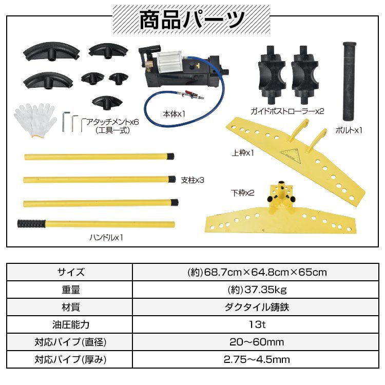 1円 パイプベンダー 手動 油圧式 13t エアー式 20mm～60mm アダプター チューブベンダー 配管 工具 パイプ レンチ DIY 加工 作業 ny629_画像3