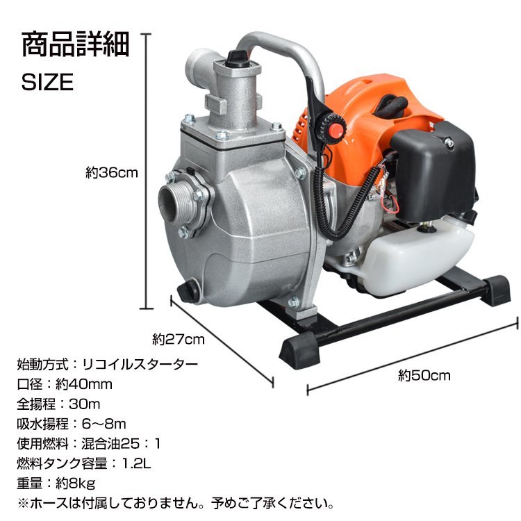 1円 エンジンポンプ 1.5インチ 2サイクル 40mm 灌漑 かん水 水やり 給水 排水 灌水 潅水 水汲み 吸水 吐水 水害 2ストローク 農業用 sg036_画像1