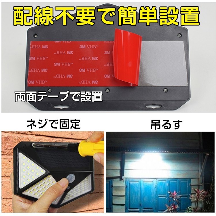 送料無料 センサーライト 屋外 led ソーラー 2個セット 4面発光 人感 停電 防犯 自動点灯 太陽光発電 外灯 防水 電気不要 配線不要 sl068_画像10