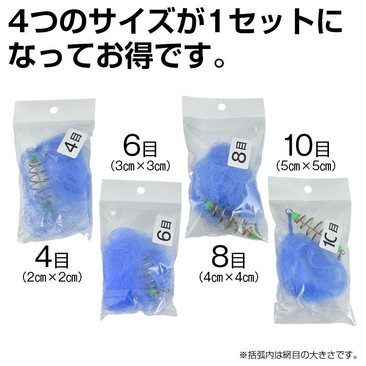 送料無料 未使用 サビキネット ボムネット サビキ ネット 釣り 海釣り 爆釣 堤防釣り ファミリーフィッシング 釣り網 川釣り 池釣り ny560_画像6