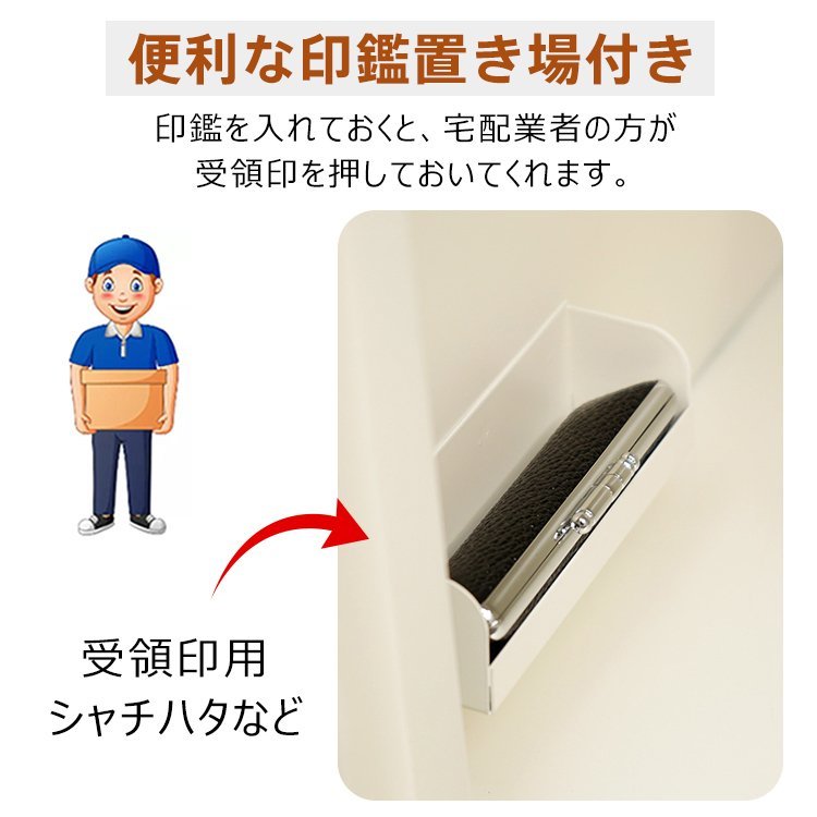 1円 宅配ボックス ポスト一体型 戸建 後付け おしゃれ 一体 置き型 スタンド 宅配便 メール便 郵便 宅配ポスト 宅配box 大容量 屋外 ny612_画像9