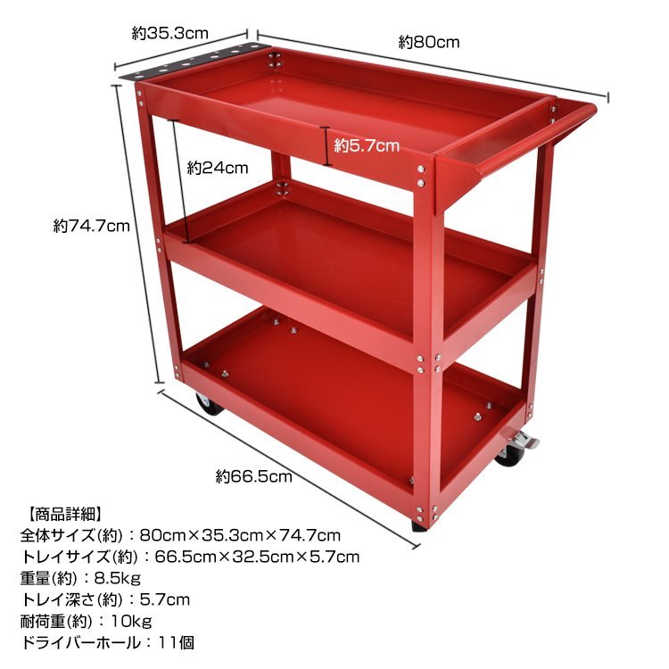 1円 ツールワゴン 3段 工具カート ツールカート 工具ワゴン 工具箱 ツールボックス キャスター 工具入れ ワーキングカート 工具台車 ny607_画像2