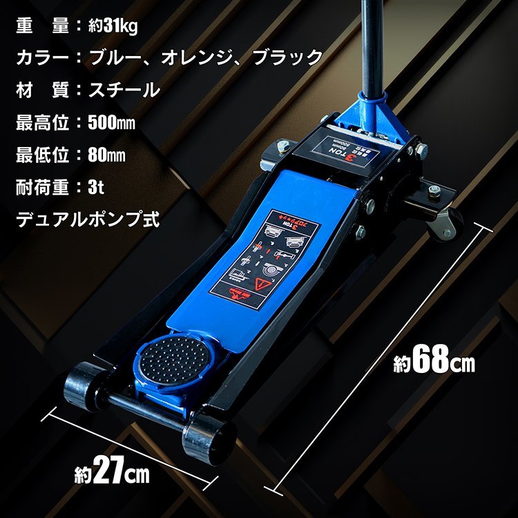 限定セール 送料無料 ガレージジャッキ 低床 フロアジャッキ 3t 油圧 ジャッキ 低床ジャッキ ポンプ式 デュアルポンプ式 低位80mm e106-or_画像2