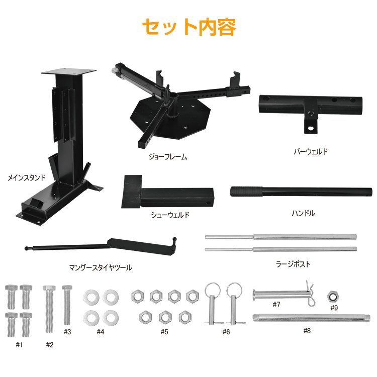 1円 タイヤ 交換 タイヤチェンジャー ビードブレーカー 手動式 4～16.5インチ対応 スタッドレス ホイール 脱着 組み付け バイク DIY ee348_画像2