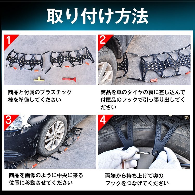 期間限定!!セール中!【軽車両 滑り止め タイヤチェーン 非金属175/65R14 175/60R14 175/55R15 165/70R14 175/70R13 165R13 e107-t6_画像9