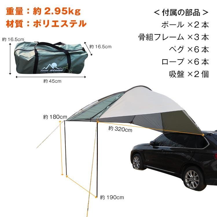 1円 カーサイドタープ 車 タープ サイド キャンプ 耐水圧3000mm 車テント スクリーン 車中 カータープ リアゲート取付 日よけ od303_画像10