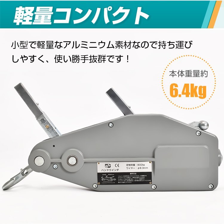 1円 ハンドウインチ 手動式 800kg チルホール フック付 20m ワイヤーロープ レバーホイスト 荷締機 土木 林業 伐採 牽引 重量物 工具 ny614_画像5