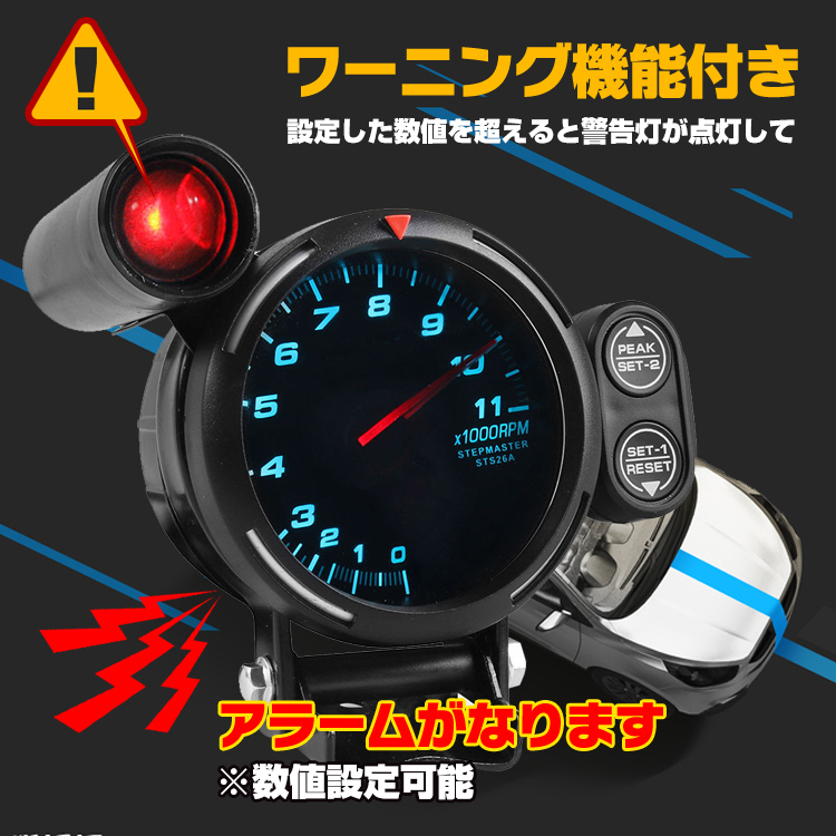 送料無料 タコメーター obd 後付け 車 80φ 86mm 追加 メーター ワーニング機能付 スモークレンズ アラーム カスタム パーツ 回転計 ee314_画像3