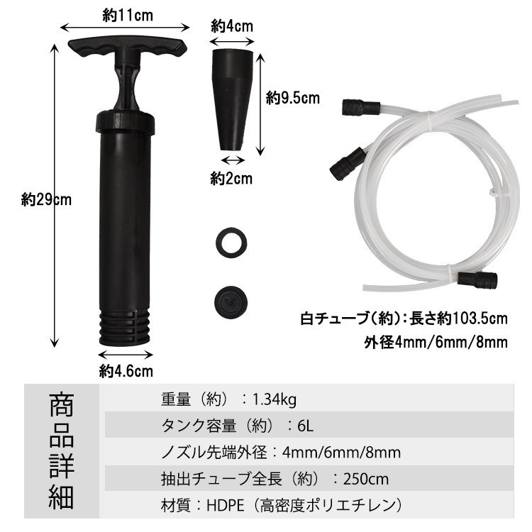 1円 オイルチェンジャー 手動式 電源不要 上抜き 吸い上げ 6L オイル交換 軽量 車 バイク オートバイ トラック 農耕機 エンジン ee336_画像10