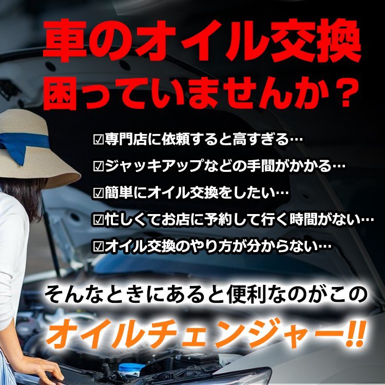 1円 オイルチェンジャー 手動式 電源不要 上抜き 吸い上げ 6L オイル交換 軽量 車 バイク オートバイ トラック 農耕機 エンジン ee336_画像2