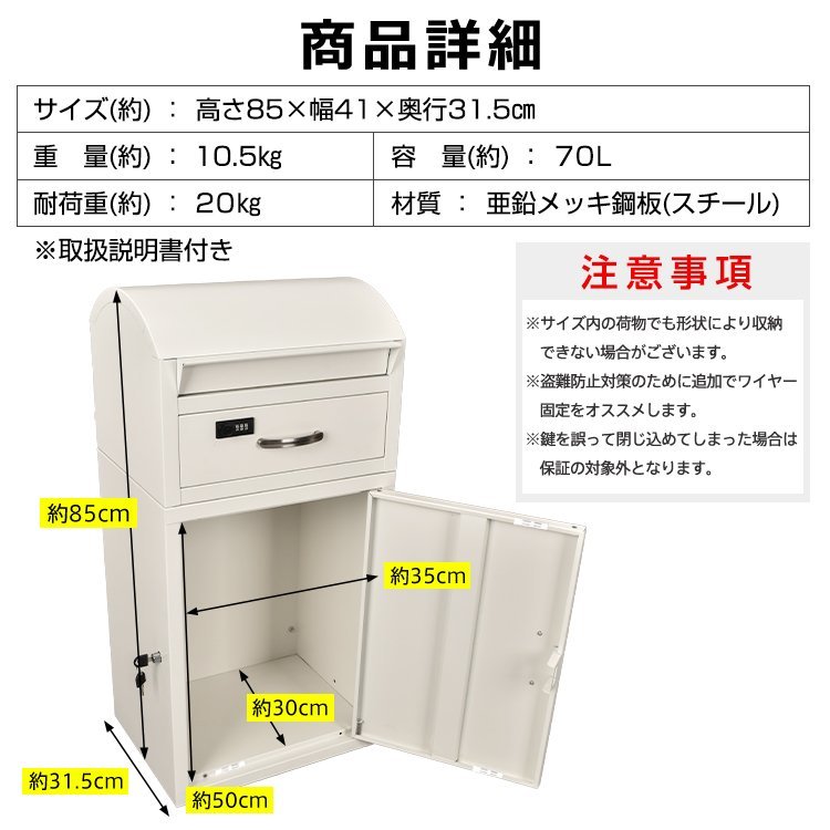 1円 宅配ボックス ポスト一体型 戸建 後付け おしゃれ 一体 置き型 スタンド 宅配便 メール便 郵便 宅配ポスト 宅配box 大容量 屋外 ny612_画像10