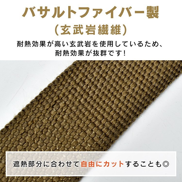 送料無料 バンテージ サーモバンテージ 簡単 耐熱 マフラー 補修 バイク 10m エキマニ エキパイ 薪ストーブ 煙突 断熱材 遮熱 ee363-10ｍ_画像7