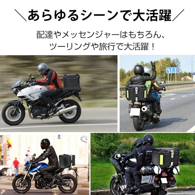 バイク リアボックス バイクボックス 大容量 55L アルミ リヤボックス キャリア 反射帯 フルフェイス 簡単脱着 全車種対応 ee344-55_画像3