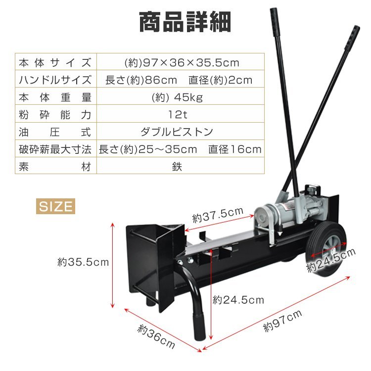 1円 薪割り機 12t 手動 油圧式 直径160mmまで対応 タイヤ ノーパンク 電源不要 強力 小型 家庭用 スプリッター ストーブ 暖炉 焚き火 sg038_画像6