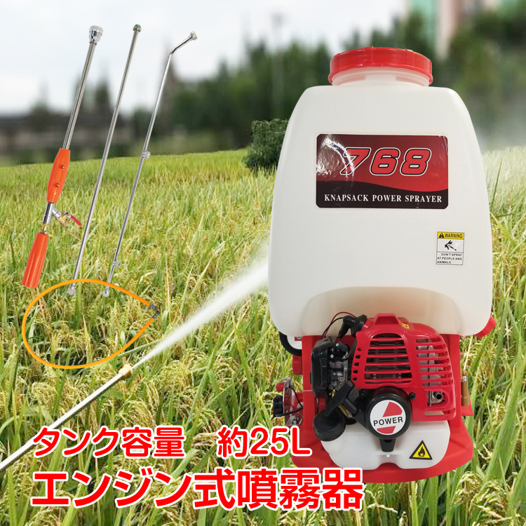 1円 エンジン式噴霧器 約25L大容量 背負式 高圧 26cc ポータブル 農薬 除草剤 噴霧 ノズル 液体肥料 水やり 農業 畑 ガーデニング ny349_画像1