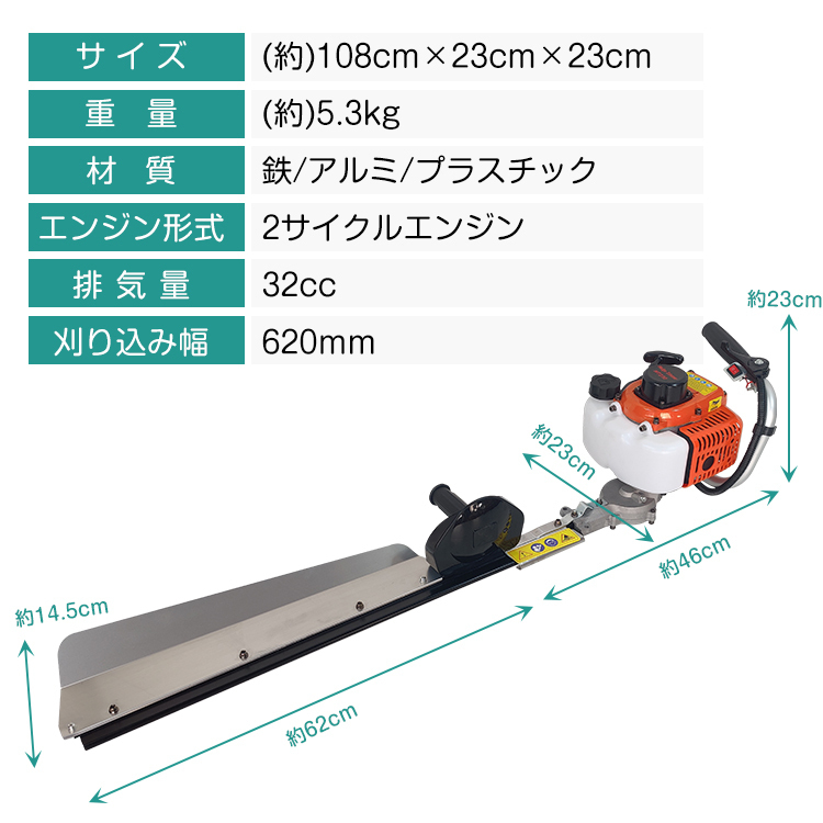 1円 ヘッジトリマー エンジン 片刃 620mm 32cc 手持ち バリカン 剪定 庭木 植木 生垣 庭園 草刈機 刈払機 農業 工具 ガーデニング ny445_画像9