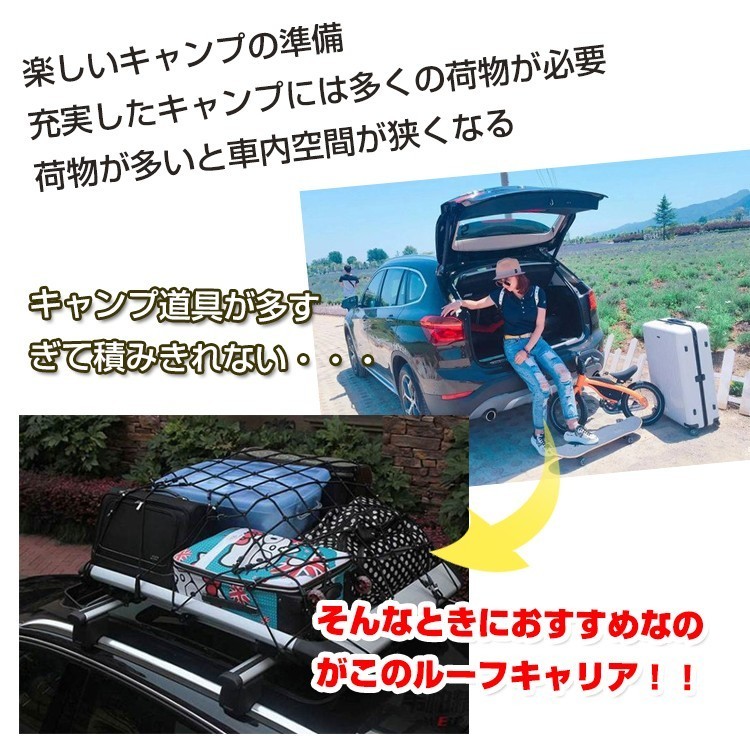 1円 ルーフキャリア アルミ 普通車 ベースキャリア ルーフ カーキャリア 2本セット 120cm カー用品 車上 荷物 積載 運ぶ 運搬 汎用品 ee227_画像2