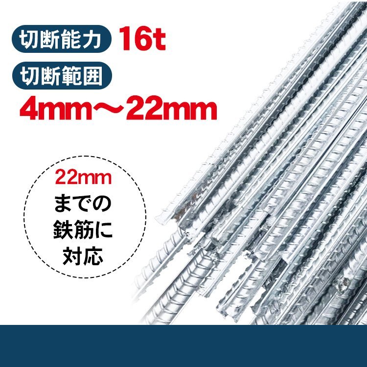 1円 鉄筋カッター 手動 油圧式 油圧鉄筋カッター レバーカッター 切断 16t 22mm 作業 工具 DIY 鉄工 建築 土木 電源不要 専用ケース sg059_画像6