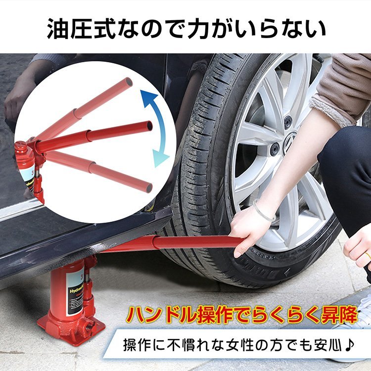 送料無料 ボトルジャッキ ダルマジャッキ 油圧式ジャッキ 3t ジャッキ 油圧手動 車 タイヤ 交換 工具 車載用 整備 修理 ee359-3t_画像8