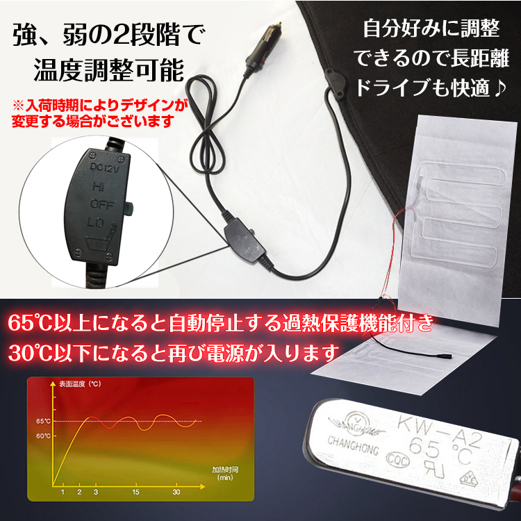 訳あり シートヒーター 後付け 車 12V スイッチ シガーソケット 温度調整可能 運転席 加熱 暖房 ホット ドライブ カバー ee282-w_画像10