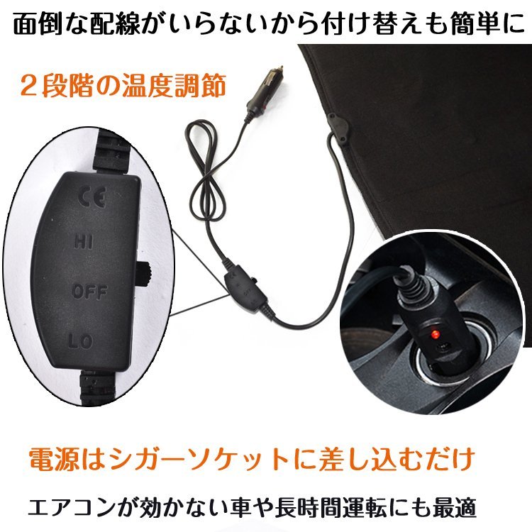 訳あり 送料無料 シートヒーター 後付け 車 12V スイッチ シガーソケット 温度調整可能 運転席 加熱 暖房 ホット ドライブ カバーe020-w_画像6