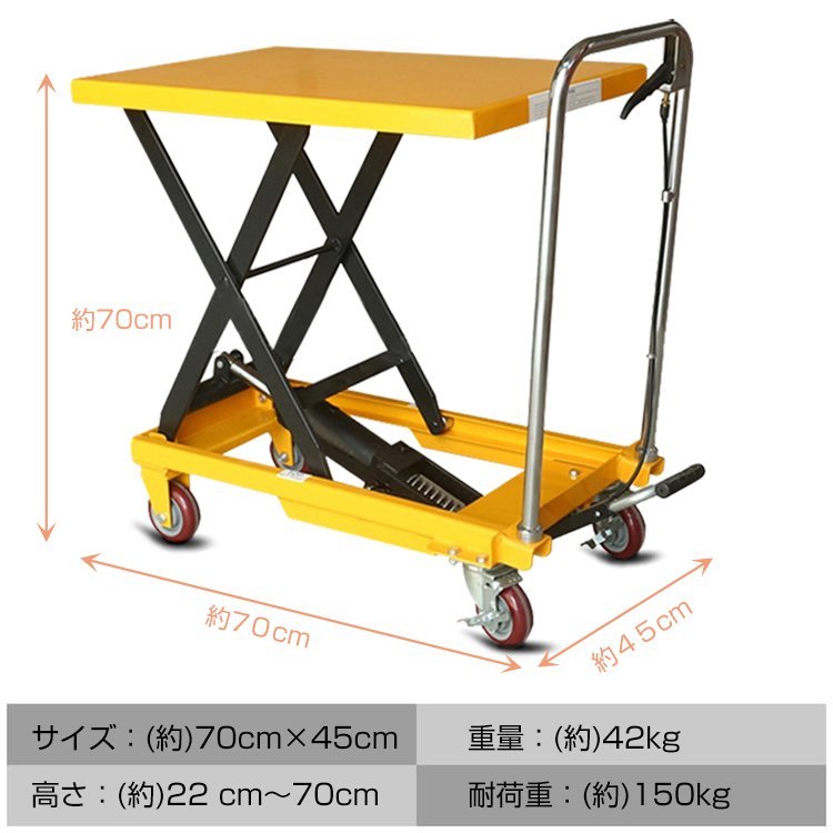 訳あり リフトテーブル 油圧式 手押し 台車 キャスター リフトアップ 耐荷重150kg 手押し台車 昇降台 リフト台車 修理 作業台 積み ny371-w_画像8