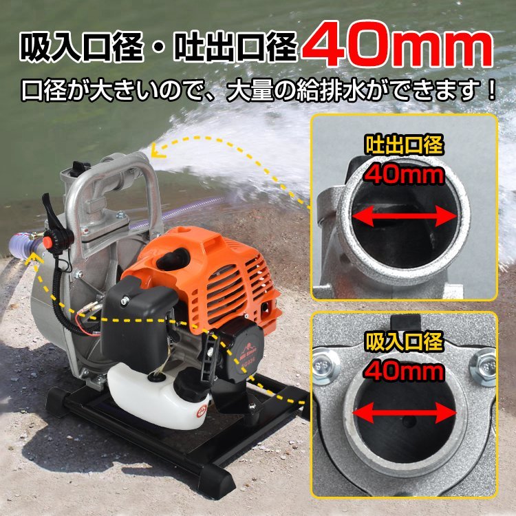 1円 エンジンポンプ 1.5インチ 2サイクル 40mm 灌漑 かん水 水やり 給水 排水 灌水 潅水 水汲み 吸水 吐水 水害 2ストローク 農業用 sg036_画像8