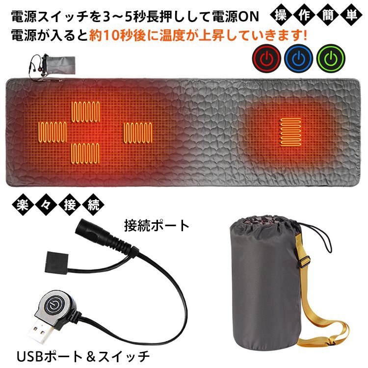 送料無料 寝袋 電熱 マット キャンプ USB 電気 カーペット 発熱 パッド ホット シュラフ 洗える 温度調整 ヒーター 速暖 アウトドア ny561_画像2