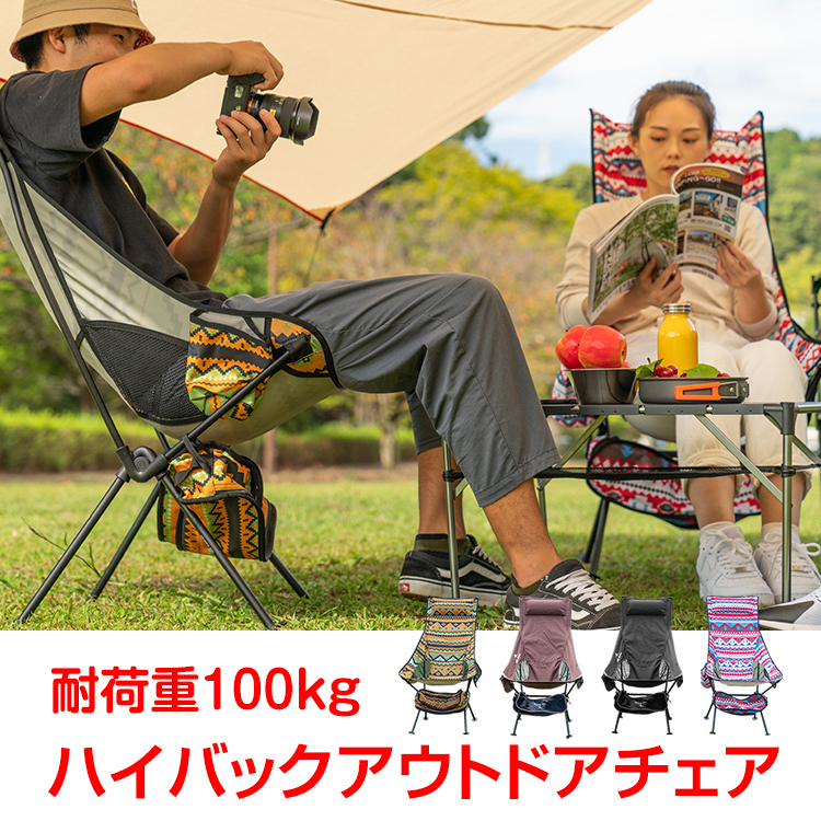 1円 アウトドアチェア ハイバック 折りたたみ キャンプ チェア 椅子 イス サウナ 外気浴 レジャー 軽量 ハンモック 運動会 釣り ad162_画像2