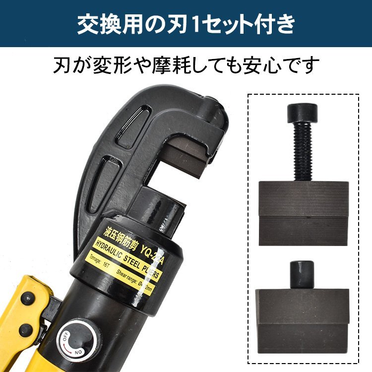 1円 鉄筋カッター 手動 油圧式 油圧鉄筋カッター レバーカッター 切断 16t 22mm 作業 工具 DIY 鉄工 建築 土木 電源不要 専用ケース sg059_画像4