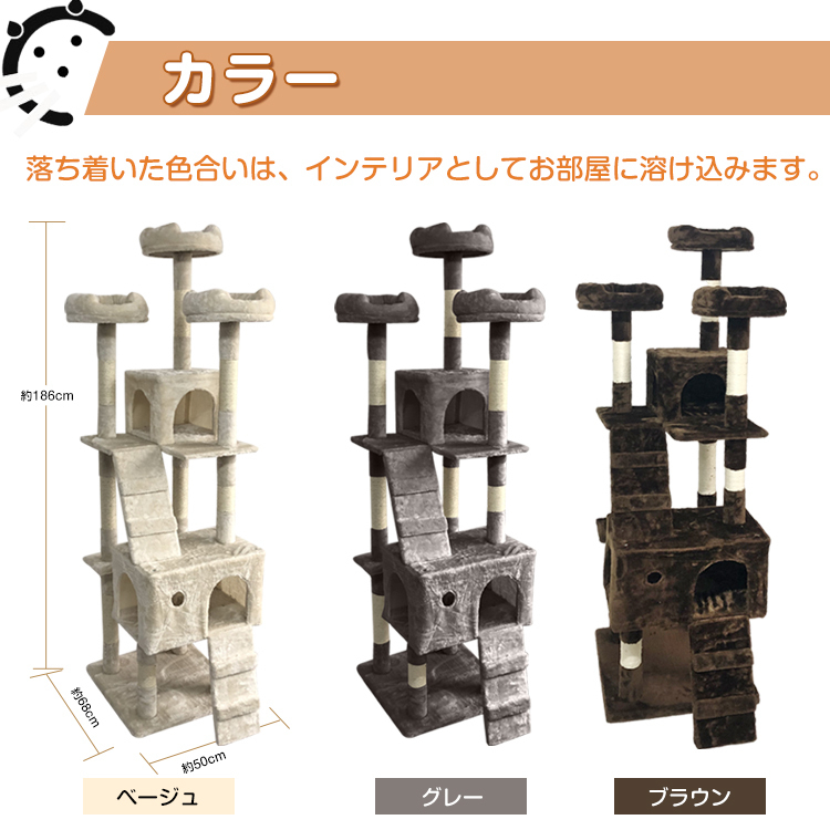 セール キャットタワー 据え置き型 大型 高さ186cm 爪とぎ 運動不足 ストレス解消 スロープ 隠れ家 おしゃれ 猫用品 ペット 組立て式 pt030_画像8