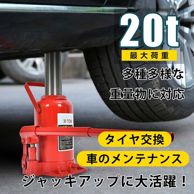 1円 油圧式ジャッキ ボトルジャッキ ダルマジャッキ 油圧ジャッキ 20t ジャッキ 油圧 油圧 ジャッキ 手動 車 タイヤ交換 工具 車 ee359-20t_画像4