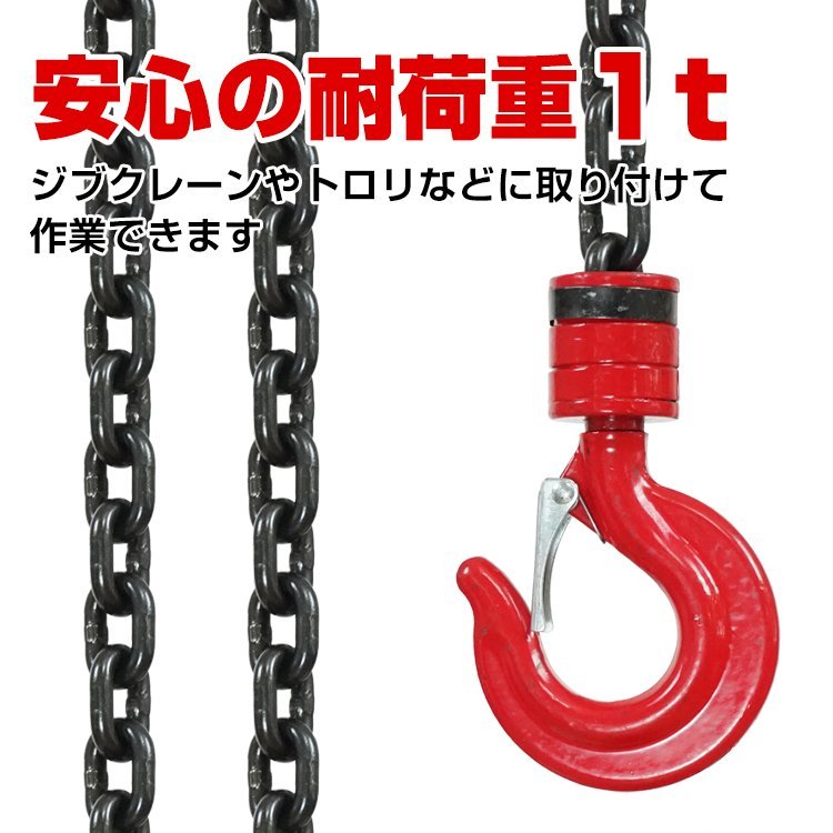 1円 チェーンブロック 1t 手動 3m 業務用 鎖 重量物 運搬 ウインチ クレーンフック チェーンホイストクレーン 運搬 物流 sg045_画像5