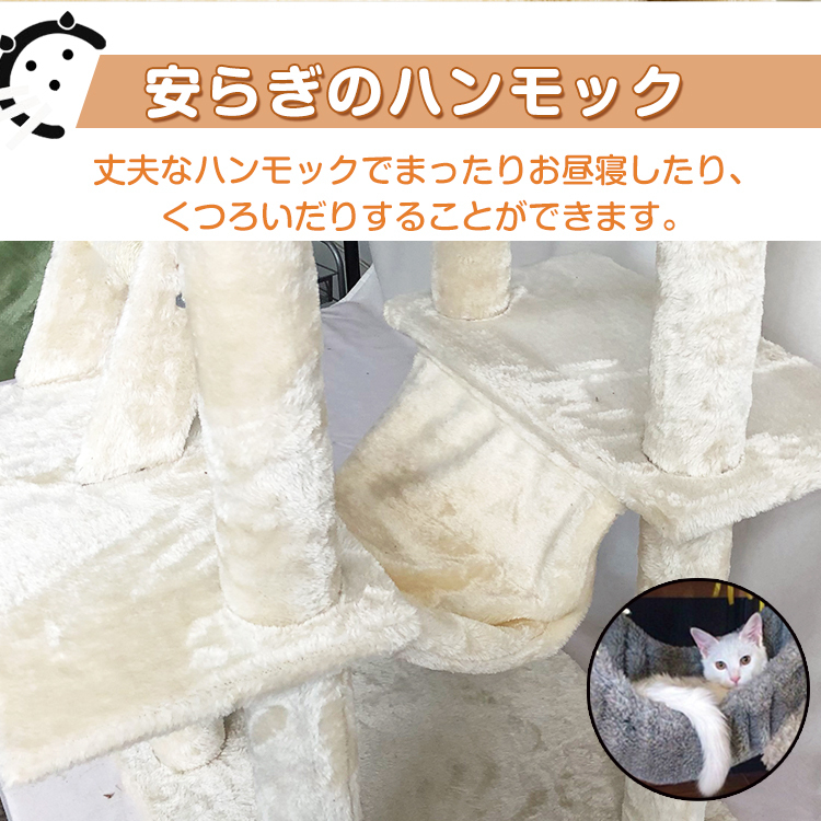 キャットタワー スリム おしゃれ 北欧 大型 据え置き 大型猫用 据え置き型 ハンモック付き 猫 猫用 大型猫 タワー 中型 爪とぎ pt029_画像6