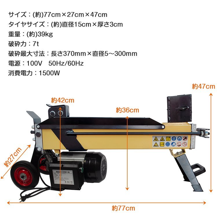 電動式薪割り機7t 薪割り機 電動 強力 操作簡単 カッター 直径300mmまで対応 キャスター 小型 家庭用 ログ 薪ストーブ 暖炉 焚き火 od576_画像1