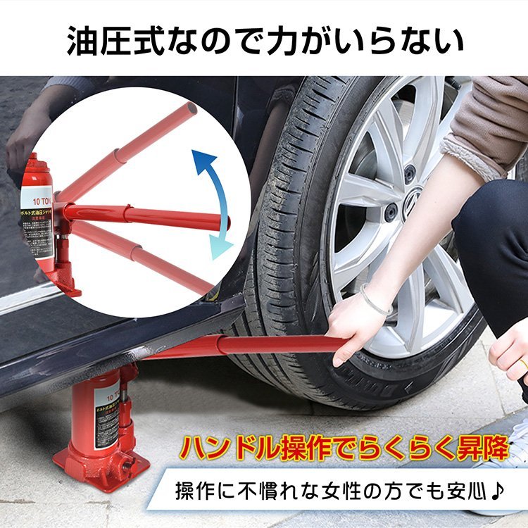 送料無料 ボトルジャッキ ダルマジャッキ 油圧式ジャッキ 10t ジャッキ 油圧 手動 タイヤ 交換 工具 車載用 車 整備 修理 ee359-10t_画像8