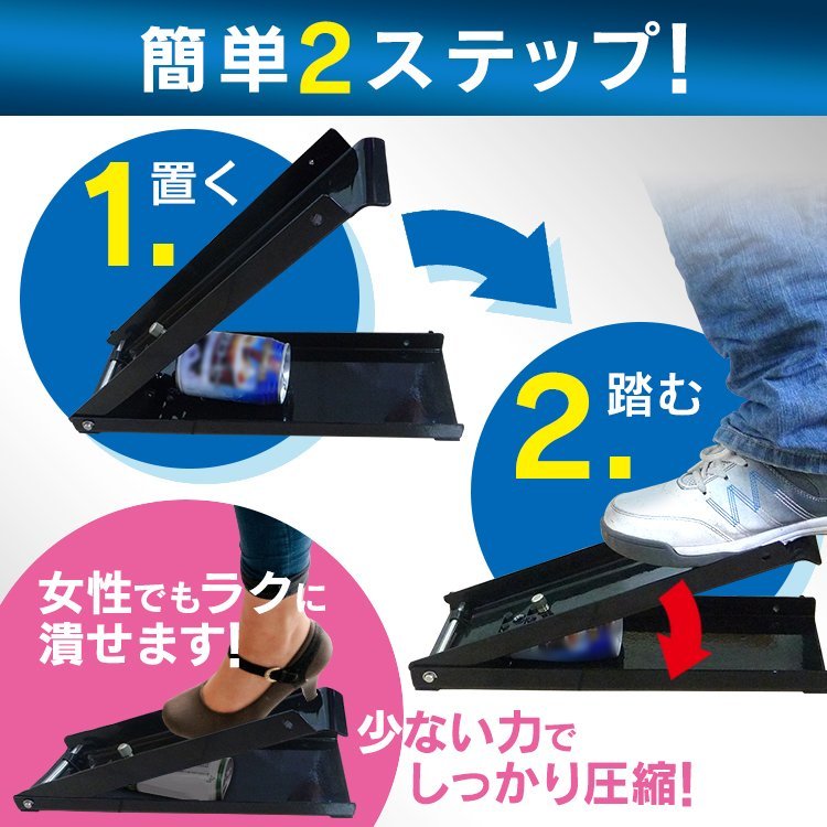 空き缶潰し器 空き缶つぶし機 ペットボトル 空き缶つぶし器 缶潰し 缶クラッシャー 缶潰し器 置いて踏むだけ 破砕機 ペットボトル ny627_画像6