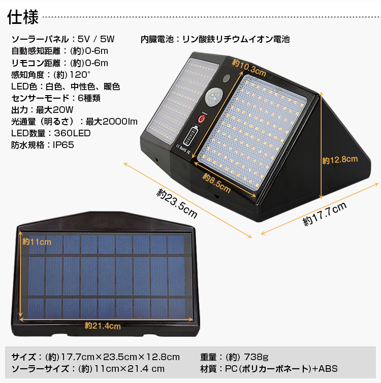 送料無料 未使用 LED ソーラー センサー ライト 屋外 防水 人感 防犯 外灯 照明 リモコン 太陽光発電 玄関 庭 ガーデン 360LED sl087_画像10