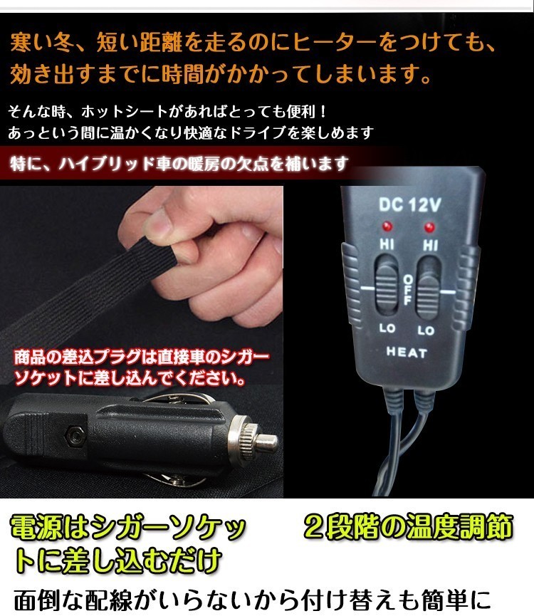 送料無料 シートヒーター 2人掛け 後付け 12V ヒーター内蔵 あったか シガーソケット 温度調整可能 運転席 助手席 暖房 電熱 ホット e022_画像4