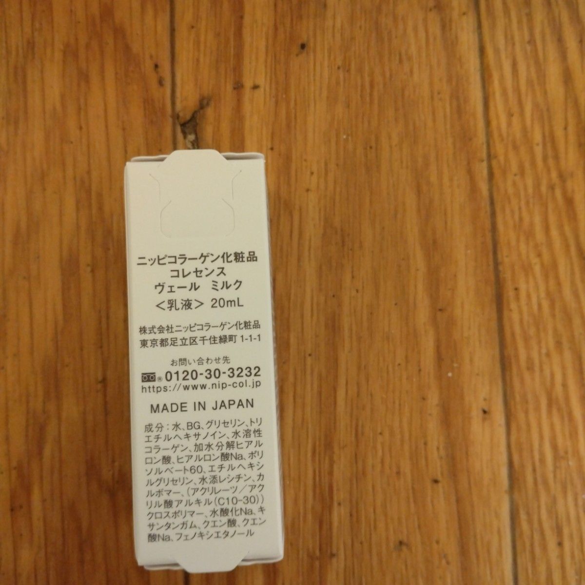 新品未開封 3点×3セット ニッピコラーゲン コレセンス 2週間実感セット 新品未使用ニッピコレセンスコラーゲン3点セット 2週間実感