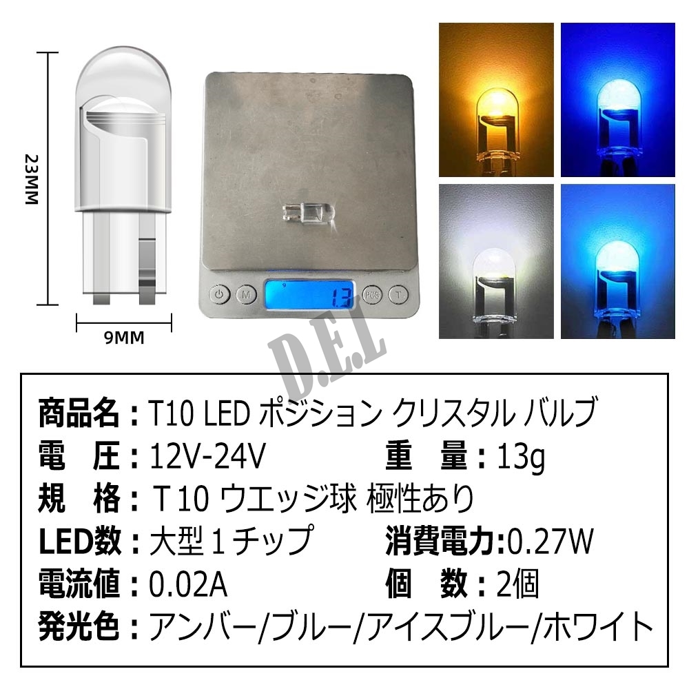 T10 LED ポジション クリスタル バルブ アンバー 2個 新品未使_画像5
