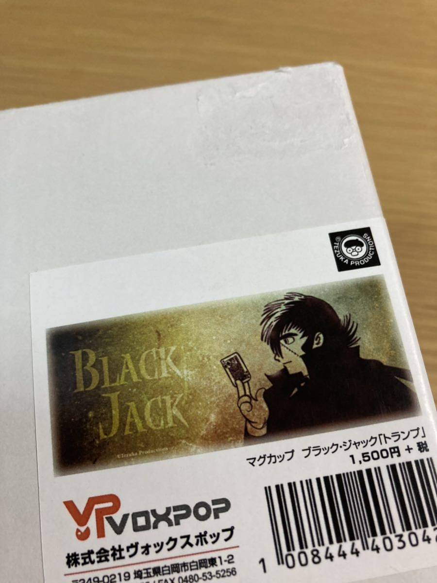 ブラックジャック≪マグカップ 1個≫陶器製 間黒男 手塚治虫 ブラックジャック≪マグカップ 1個≫陶器製 間黒男 手塚治虫