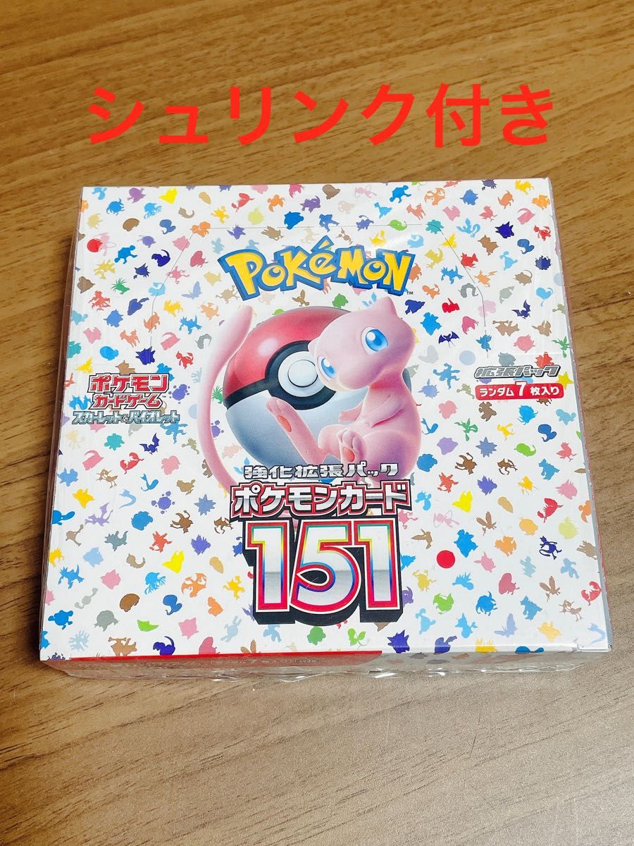 ポケモンカード151 BOX」シュリンク付き｜Yahoo!フリマ（旧PayPayフリマ）