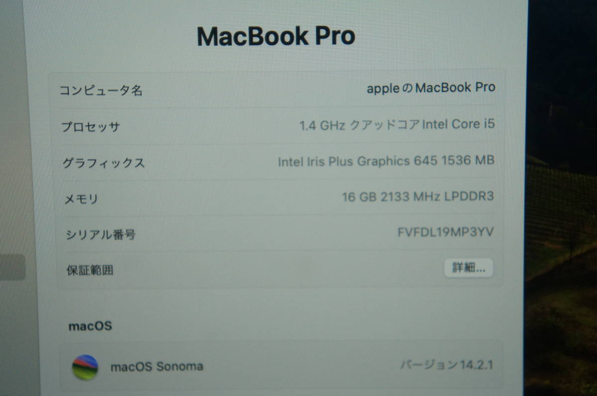 中古 MacBook Pro 13インチ, 2020, Thunderbolt 3ポート x 2 Touch Bar i5/16GB/256GB/2560×1600 (2)_画像5