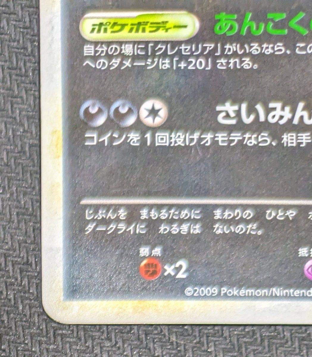 超希少】ダークライプロモカード ポケモンだいすきクラブ|Yahoo 超希少】ダークライプロモカード ポケモンだいすきクラブ|Yahoo