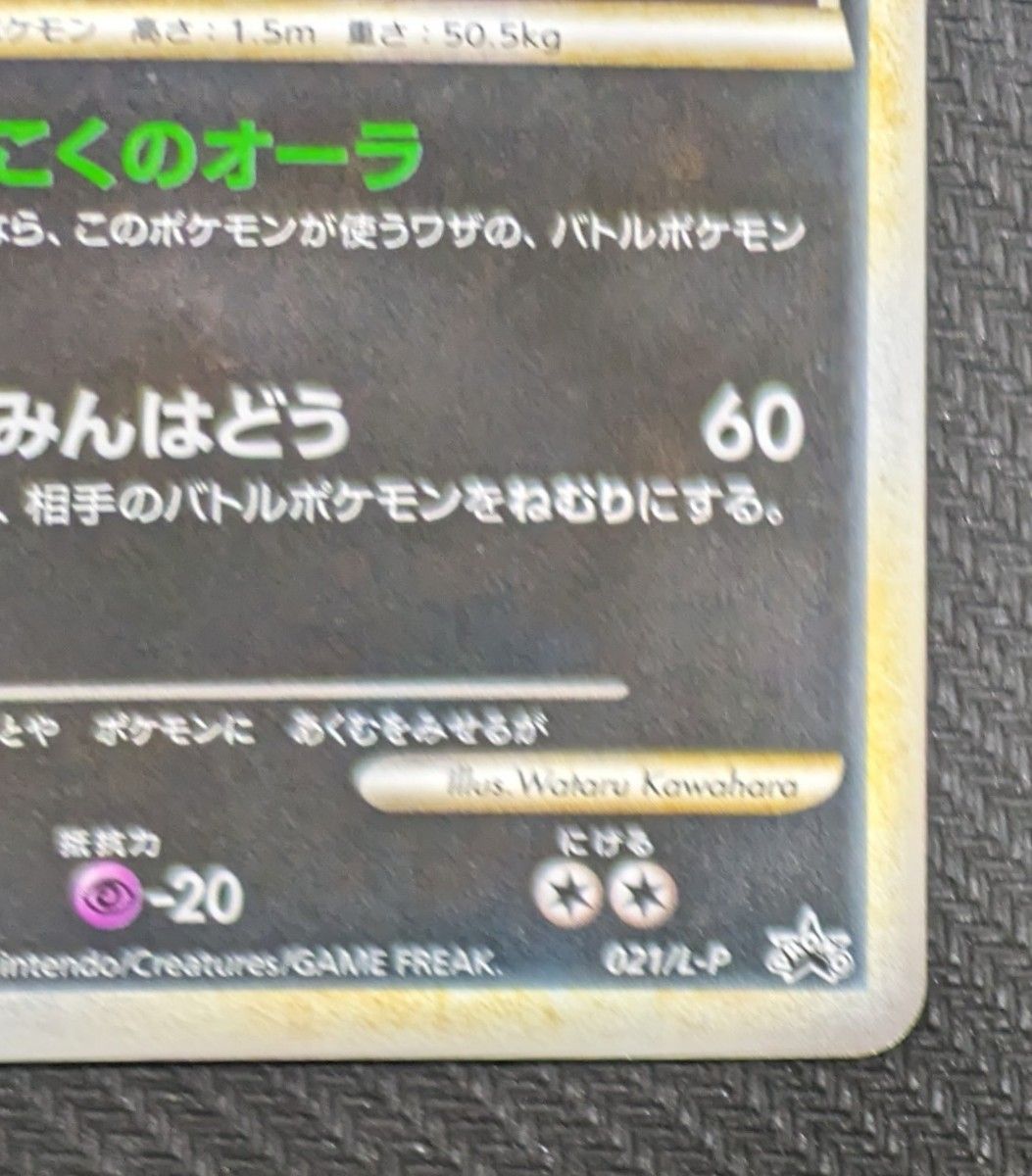 超希少】ダークライプロモカード ポケモンだいすきクラブ|Yahoo 超希少】ダークライプロモカード ポケモンだいすきクラブ|Yahoo