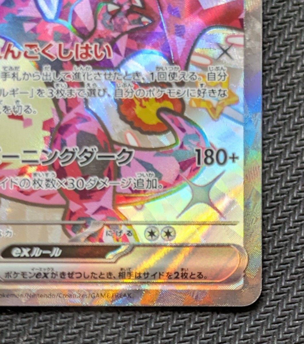 ポケモンカードゲーム ハイクラスパック シャイニートレジャーex ポケモンカードゲーム ハイクラスパック シャイニートレジャーex