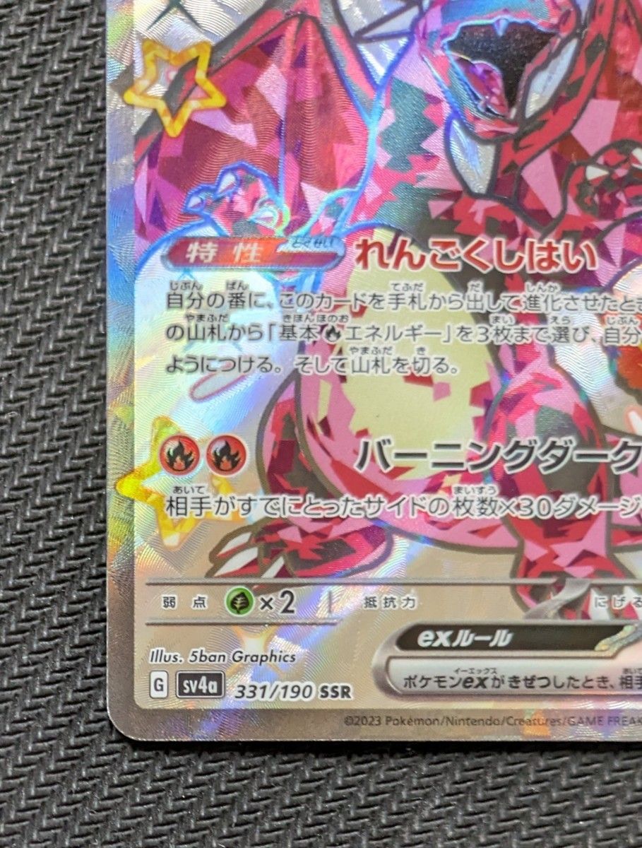 ポケモンカードゲーム ハイクラスパック シャイニートレジャーex ポケモンカードゲーム ハイクラスパック シャイニートレジャーex
